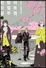 한밤의 오컬트 공무원 6