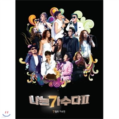 나는 가수다 2 : 7월의 가수전