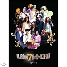 나는 가수다 2 : 7월의 가수전