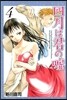 四月は君の噓 4
