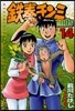 鐵拳チンミlegends 14