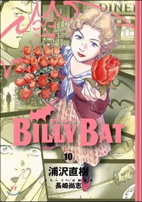 BILLY BAT 10
