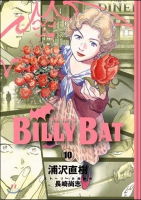 BILLY BAT 10