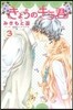 きょうのキラ君 3