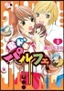 蜜ドキパルフェ 2