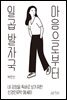 마음으로 부터 일곱 발자국
