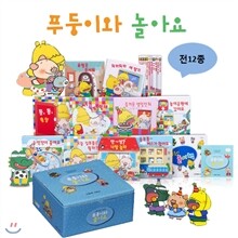 NEW 푸둥이와 놀아요 (전12종:도서10권+놀이북+가이드북)