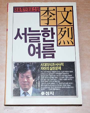 서늘한 여름