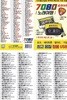 [USB 앨범] 7080 오리지날 노래여행 100곡 USB
