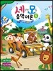 세상의 모든 음악 이론 5