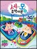 세상의 모든 음악 이론 6