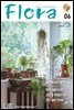 월간 FLORA 2019년 06월호