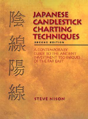 Japanese Candlestick Charting Techniques: A Contemporary Guide to the Ancient Investment Techniques of the Far East, Second Edition