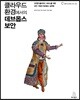 클라우드 환경에서의 데브옵스 보안
