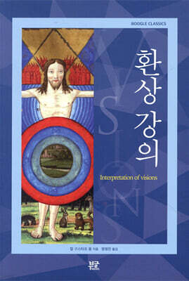 환상 강의
