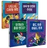 디지털 시민 학교 세트