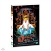 [세계명작애니메이션] 구름처럼 바람처럼 (雲のように風のように : Like the Clouds Like the Wing DVD)