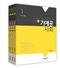 2013 기예공 사회