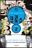 크로스 season 2