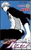 黑子のバスケ 19