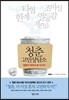 청춘 고민상담소