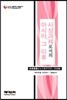 사상과제로서의 아시아, 그 이후