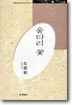 울타리 꽃