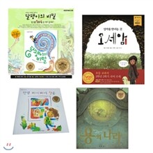 [한국삐아제] 삐아제 어린이 단행본 베스트 (전 4권)