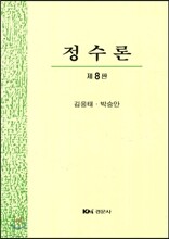 정수론