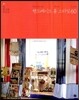 핸드메이드 홈 스타일 60