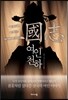 삼국지 여인천하