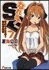 なれる!SE(7)目からウロコの?客先常駐術
