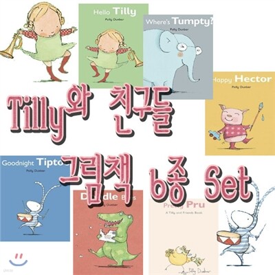 Tilly와 친구들 그림책 6종 Set