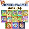 Arthur Starter 픽쳐북 13종 세트