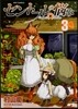 セント-ルの惱み 3