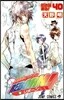 家庭敎師ヒットマンREBORN! 40