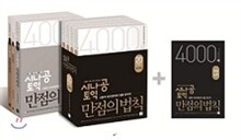 시나공 토익 만점의 법칙 패키지