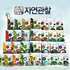 [중고전집]자연관찰/전60권/2004