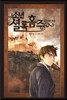 소년 셜록 홈즈 8