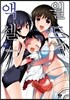 액셀 월드 (ACCEL WORLD) 10