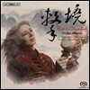 Evelyn Glennie 타악기와 중국 오케스트라를 위한 작품집 (Ecstatic Drumbeat: Works for Percussion and Chinese Orchestra)