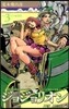 ジョジョリオン  3