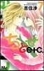 ちとせetc. 7