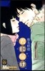君に屆け 17
