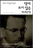 책에 쓰지 않은 이야기