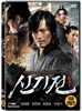 신기전(1 Disc)