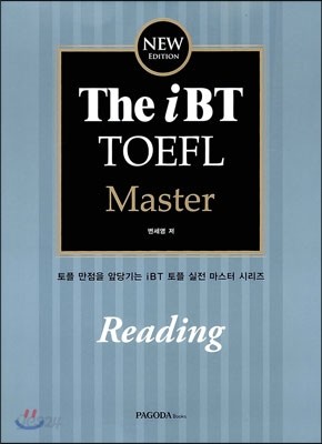 The iBT TOEFL Master Reading