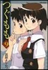 つぐもも 9
