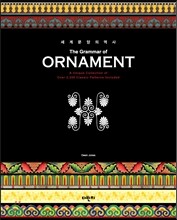 세계 문양의 역사