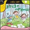 부모님들이 사라졌어요!